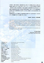 印刷物4-3